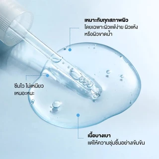Torriden Dive In Hyaluronic Acid Serum (50ml) - เซรั่มไฮยาลูรอนเข้มข้น Torriden ที่ล็อคในความชุ่มชื้น