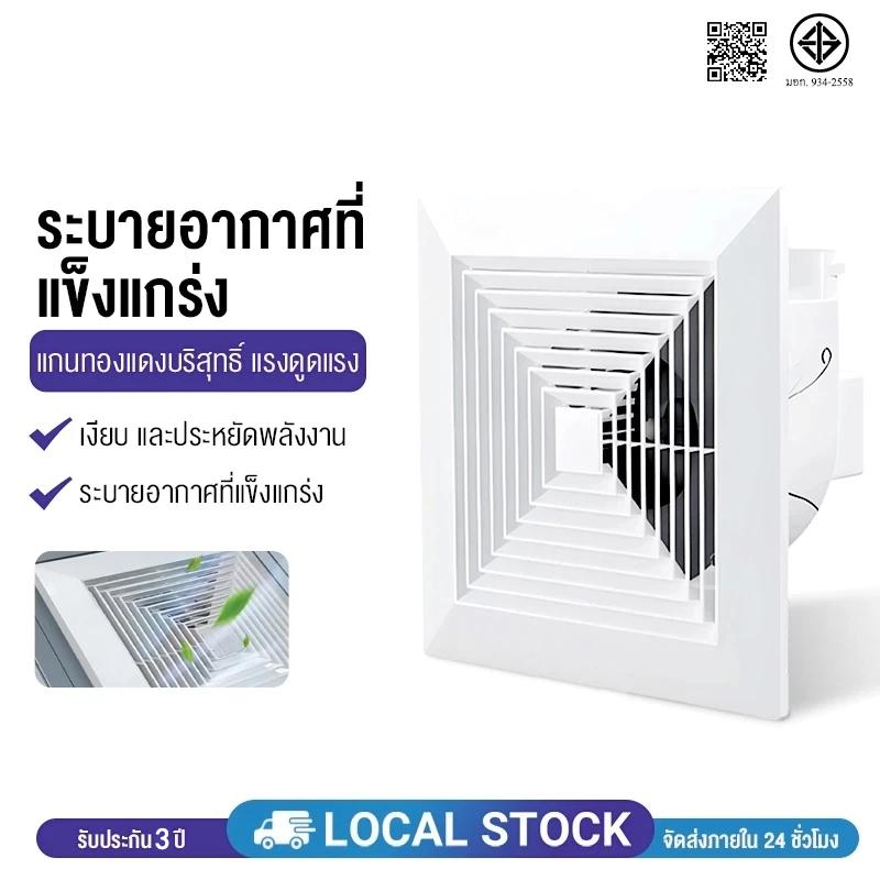 พัดลมดูดอากาศ 8นิ้ว 10นิ้ว 12นิ้ว พัดลมระบายอากศ แบบฝังฝ้าเพดาน ที่ดูดอากาศ พัดลมระบายอากาศติดผนัง 2