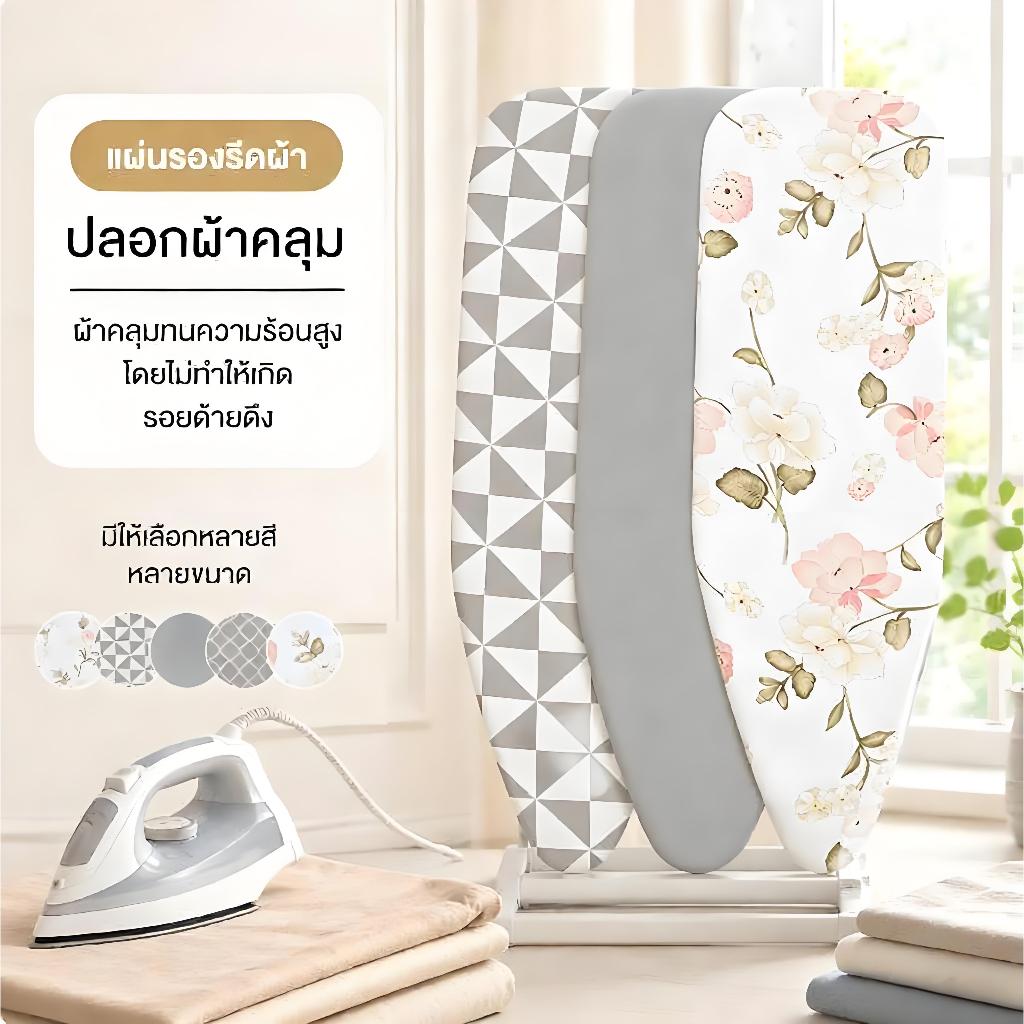ดี ผ้าฝ้ายที่รองรีด 90 ซม.x30 ซม.ผ้าห่ม Pad หนา Padding ต้านทาน Scorching ที่รองรีดเบาะฝาครอบทําความสะอาดเครื่องมือ lm1