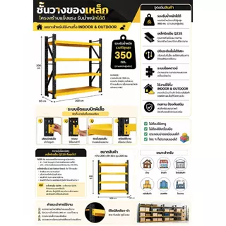 King Global-Warehouse Shelf-คําแนะนําการติดตั้งชั้นวางแบบไร้สกรู