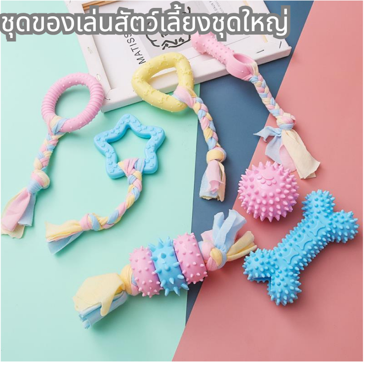 โปรโมชั่นราคาพิเศษจำนวนเวลาจำกัด ของเล่นสุนัข ของเล่นสัตว์เลี้ยงสำหรับขัดฟัน ทนทานต่อการกัด ลูกบอลสำหรับสุนัขและแมว ของเล่นสำหรับกัดแทะ