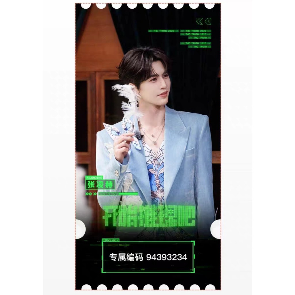 อ่างตั๋วของที่ระลึก Zhang Linghe#TheTruth