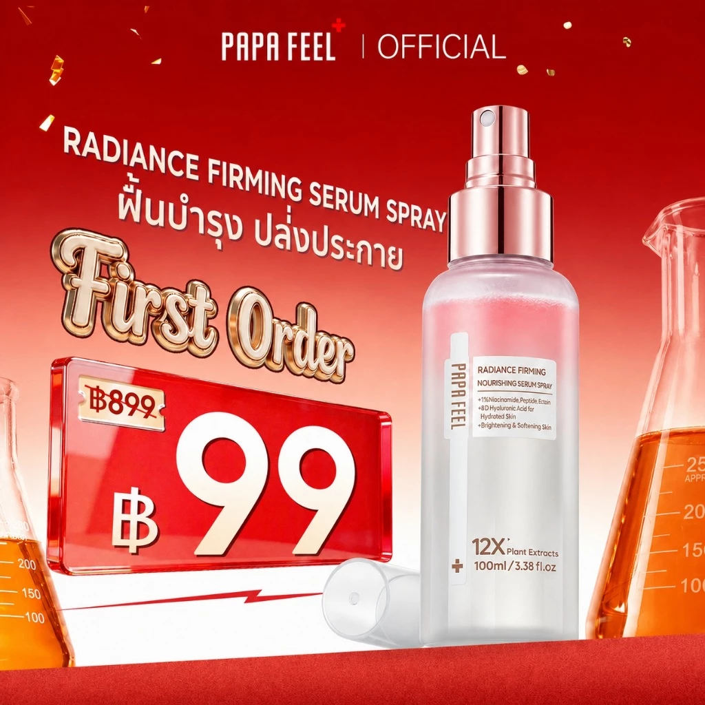 PAPA FEEL Radiance Firming Nourishing Serum Spray 100ml