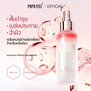 PAPA FEEL Radiance Firming Nourishing Serum Spray 100ml