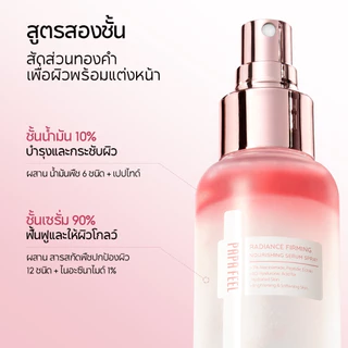 PAPA FEEL Radiance Firming Nourishing Serum Spray 100ml
