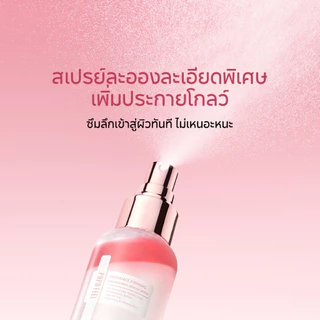 PAPA FEEL Radiance Firming Nourishing Serum Spray 100ml