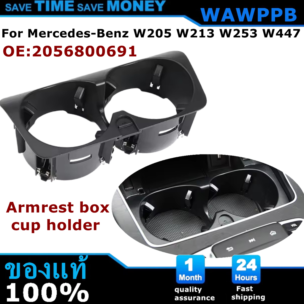 ที่วางแก้วน้ำเครื่องดื่มคอนโซลกลางรถยนต์สำหรับ Mercedes-Benz W205 W213 W253 W447 A2056800691