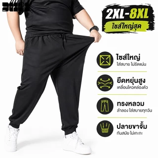 2XL-10XL กางเกงขายาวผู้ชายไซส์ใหญ่ ยางยืดสูง ทรงหลวม ใส่สบาย ไม่อึดอัด ใส่ชีวิตประจำวัน