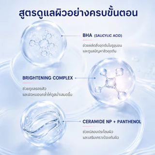ICELERSKIN Acne reducing gel เจลลดสิว ลดรอยแดง-อักเสบ-รูขุมขน แต้มสิวเห็นผลไว ด้วยกรดซาลิไซลิก