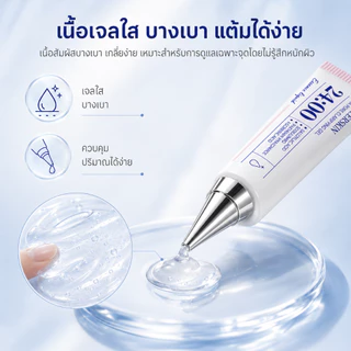 ICELERSKIN Acne reducing gel เจลลดสิว ลดรอยแดง-อักเสบ-รูขุมขน แต้มสิวเห็นผลไว ด้วยกรดซาลิไซลิก