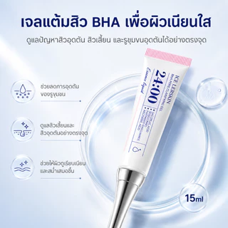 ICELERSKIN Acne reducing gel เจลลดสิว ลดรอยแดง-อักเสบ-รูขุมขน แต้มสิวเห็นผลไว ด้วยกรดซาลิไซลิก