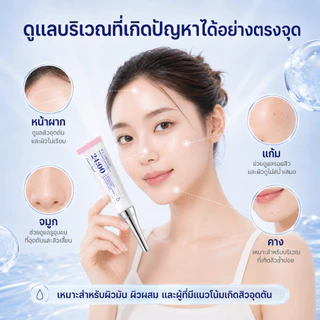 ICELERSKIN Acne reducing gel เจลลดสิว ลดรอยแดง-อักเสบ-รูขุมขน แต้มสิวเห็นผลไว ด้วยกรดซาลิไซลิก