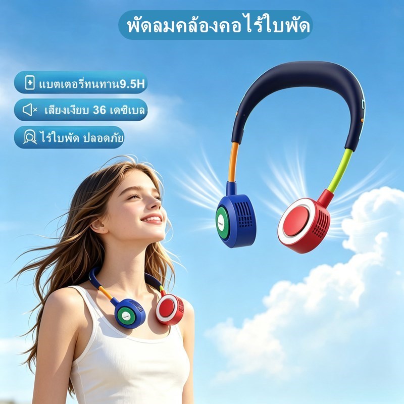 น้ําหนักเบาหลายสี Bladeless แขวนคอพัดลม USB ชาร์จ 3 ความเร็วปรับแบบพกพาคอ Cooler สําหรับกีฬากลางแจ้งทุกวันใช้