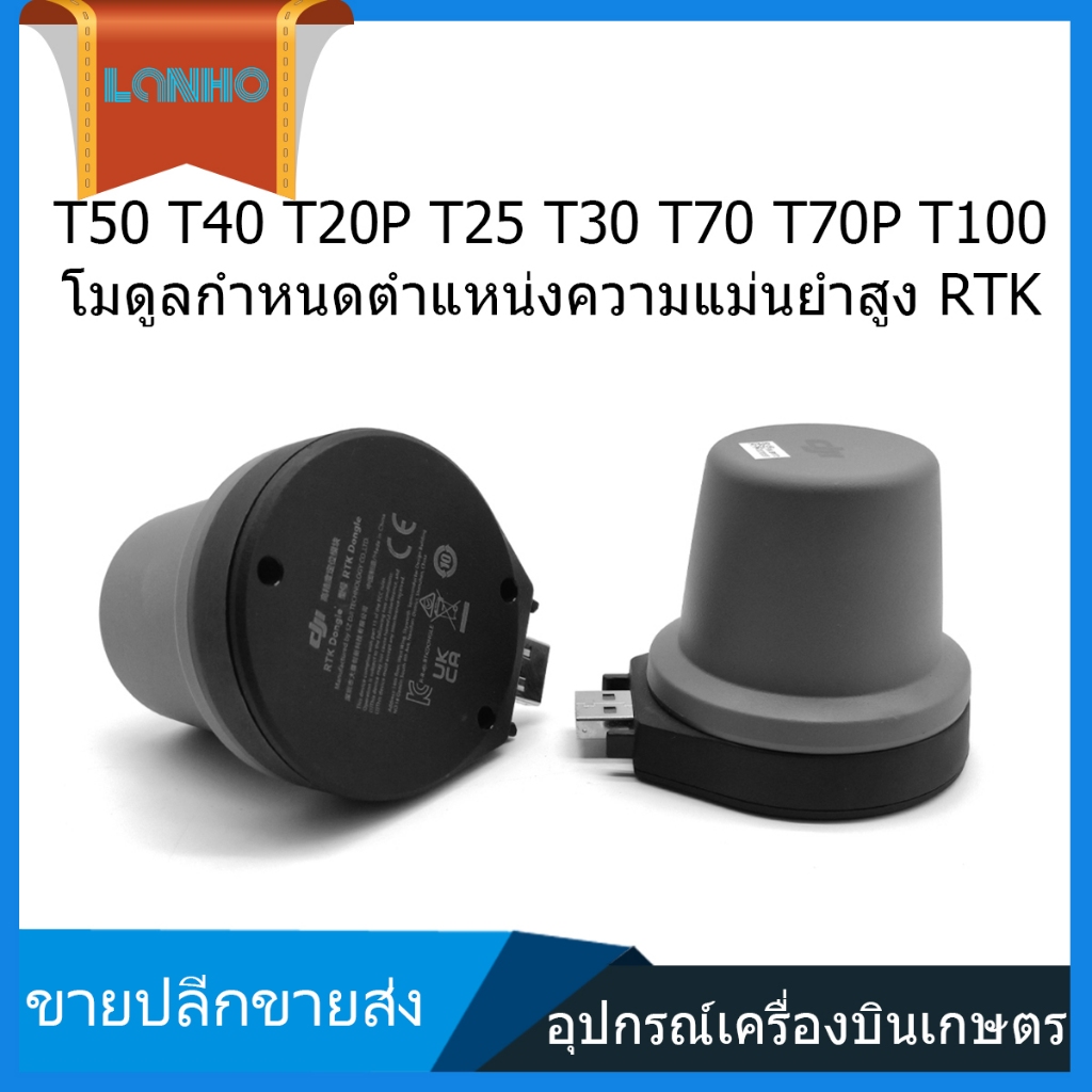 DJI T50 T40 T20P T25 T30 T70 T70P T100 RTK ความแม่นยําสูงตําแหน่งเสาอากาศส่วนประกอบสัญญาณตัวรับสัญญา