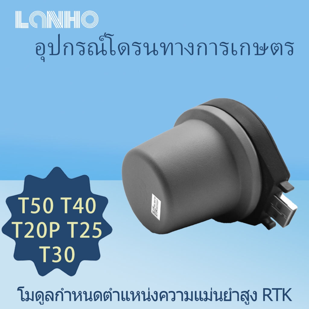 DJI T50 T40 T20P T25 T30 RTK ความแม่นยําสูงตําแหน่งเสาอากาศส่วนประกอบสัญญาณ