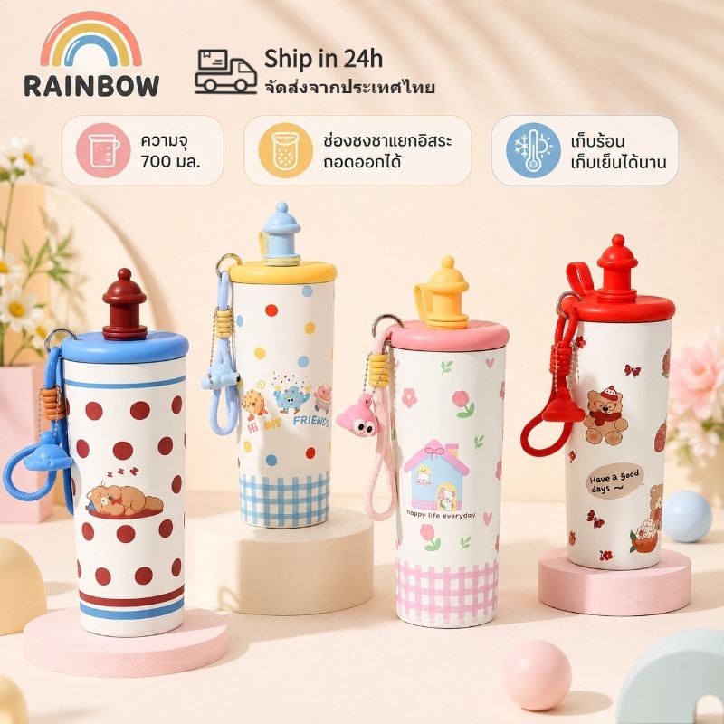 RAINBOW CUP แก้วความเย็น แก้วน้ํา แก้วเก็บความเย็น แก้วเก็บความเย็น  SUS316 วัสดุที่ปลอดภัย 700ml
