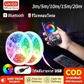 ไฟแต่งห้อง RGB LED Strip 5/10/15/20M  ไฟติดห้อง ควบคุมด้วยรีโมทและแอป เปลี่ยนได้ 16 สี ซิงค์เพลง เหมาะสำหรับตกแต่งห้อง ไฟตกแต่ง Gaming Room