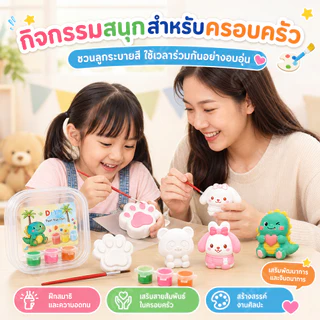 ตุ๊กตาระบายสีเด็ก ของ DIY ตุ๊กตาปูนปลาสเตอร์ 2ตัวสุ่ม พร้อมสีและพู่กัน ของแจกเด็กอนุบาลศิลปะ ของเล่นจิ๋ว ของขวัญเด็ก ชุด