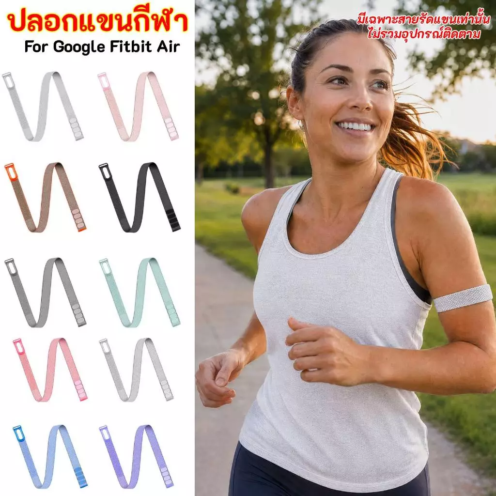 สายรัดแขนสำหรับออกกำลังกายสำหรับ For Google Fitbit Air Loop Armband Fitness Tracker Screenless การตรวจสอบสุขภาพ สายรัดแขนแบบตีนตุ๊กแก