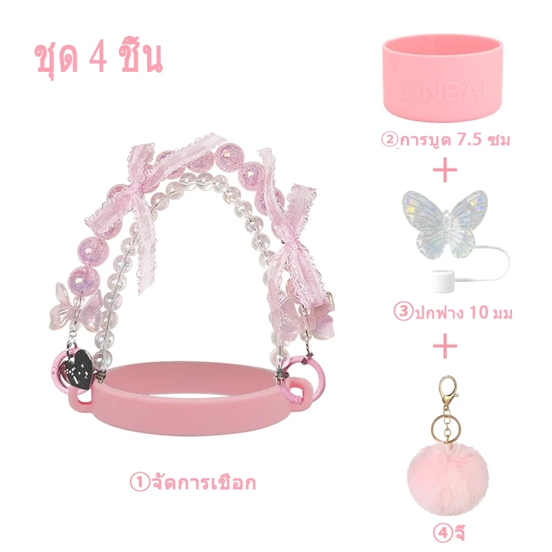 LINBAI ชุดอุปกรณ์กระติกน้ำ 4 ชิ้น สีม่วง [ฝาครอบฝุ่น+สายคล้อง+บูท+ฝาสำลี] สำหรับกระติก Stanley และกระติกอื่นๆ