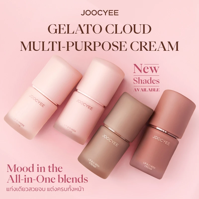 [ใหม่] JOOCYEE Multi-Pupose Cream ครีมอเนกประสงค์ ลุคธรรมชาติ เกลี่ยง่าย สวมใส่ได้ยาว ice cream collection