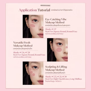 [ใหม่] JOOCYEE Multi-Pupose Cream ครีมอเนกประสงค์ ลุคธรรมชาติ เกลี่ยง่าย สวมใส่ได้ยาว ice cream collection