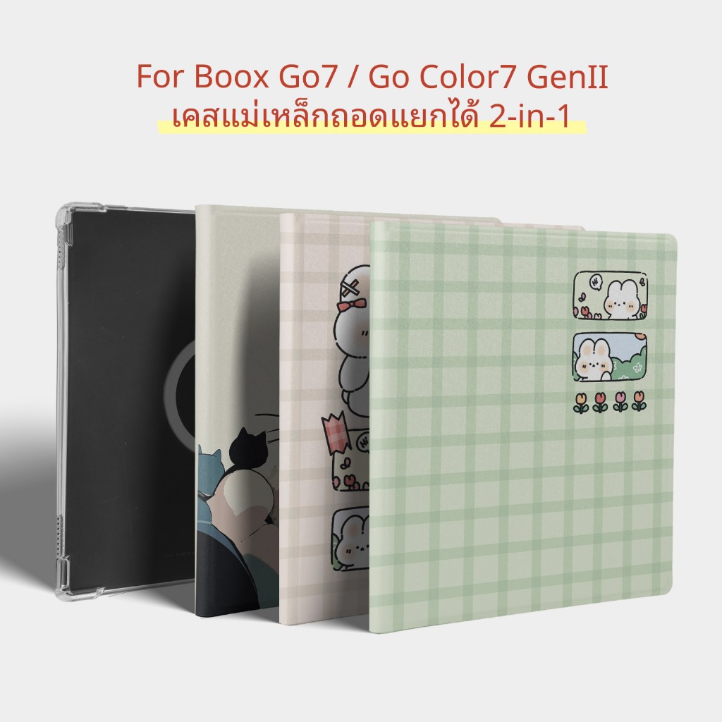 twosheep เคสน่ารัก สำหรับ Boox Go7 Go Color7 GenII Leaf3 Leaf3c Leaf2 แม่เหล็ก ถอดแยกได้ เคส ปลอก กันกระแทก บางเฉียบ อัตโนมัติ พกพาสะดวก ซองใส่