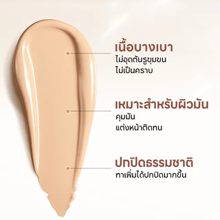 PAPA FEEL Cover Glow Perfect AURA Cushion แป้งรองพื้นเนื้อบางเบา 48H ควบคุมความมันยาวนาน