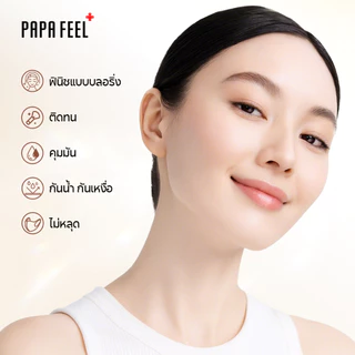 PAPA FEEL Cover Glow Perfect AURA Cushion แป้งรองพื้นเนื้อบางเบา 48H ควบคุมความมันยาวนาน