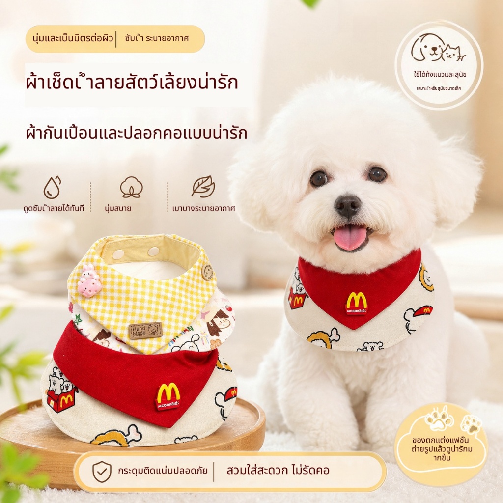 เอี๊ยมน้ําลายสัตว์เลี้ยงสําหรับแมวและสุนัขตกแต่งผ้าโพกหัวคอน่ารักสําหรับพันธุ์เล็ก แร็กดอลล์ ผมสั้นฟ้าและขาว เท็ดดี้ บิชอน