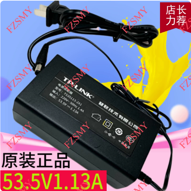 เหมาะสําหรับ TP-LINK ทั่วไป LINK 53.5V1.13A สายไฟอะแดปเตอร์ POE Switch T535113-2X1 สายชาร์จ 53.5 V1.