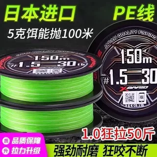 สินค้าใหม่พร้อมสต็อกนําเข้าญี่ปุ่นวิชาพลศึกษาล่อสาย8ถักล่อวิชาพลศึกษาสายสายหลักซูเปอร์เรียบตกปลาสายพิเศษ20251113