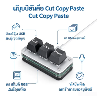 Mini 3-Key Cut Copy Paste Ctrl XC ทางลัด RGB Macro OSU ปุ่มกดตั้งโปรแกรมได้เครื่องกล