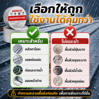 เทปกาวกันน้ำ ติดไว้กันการรั่วซึม มีขนาดหลากหลาย เหมาะกับการใช้งานหลายประเภท เทปกาวกันรั่ว เทปอลูมิเนียม