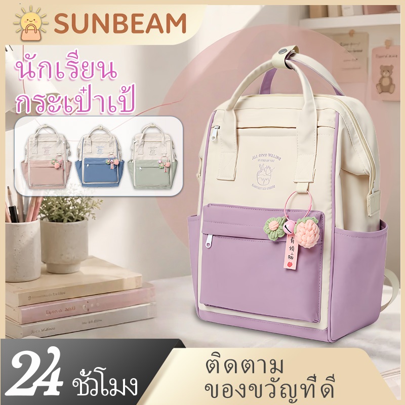 【สินค้าพร้อมส่ง】กระเป๋าเป้สะพายหลังเกาหลีอินเทรนด์สํ,น่ารัก อินเทรนด์ ไนลอนกันน้ํา, กระเป๋าเป้สาวมัธยมปลาย