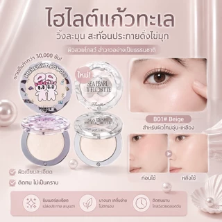 FLORTTE ไฮไลท์ แป้งไฮไลท์สีเดียว เนื้อแมทสามมิติเพิ่มความกระจ่างใส คอนทัวร์หน้ากระจ่างใส