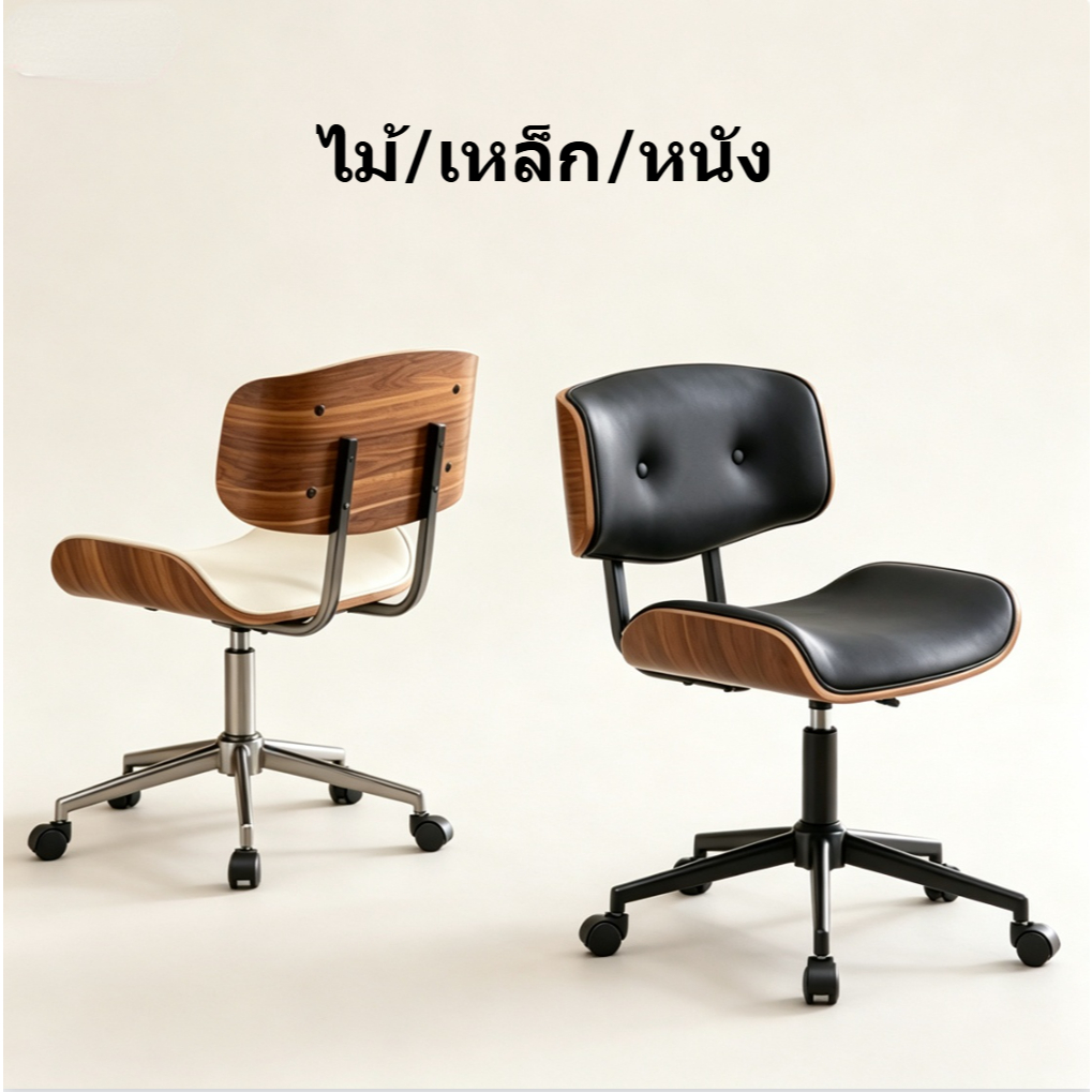 เก้าอี้คอมพิวเตอร์สบายหรูหราราคาไม่แพง – เก้าอี้สํานักงานหมุนได้ไม้เนื้อแข็งปรับความสูงได้