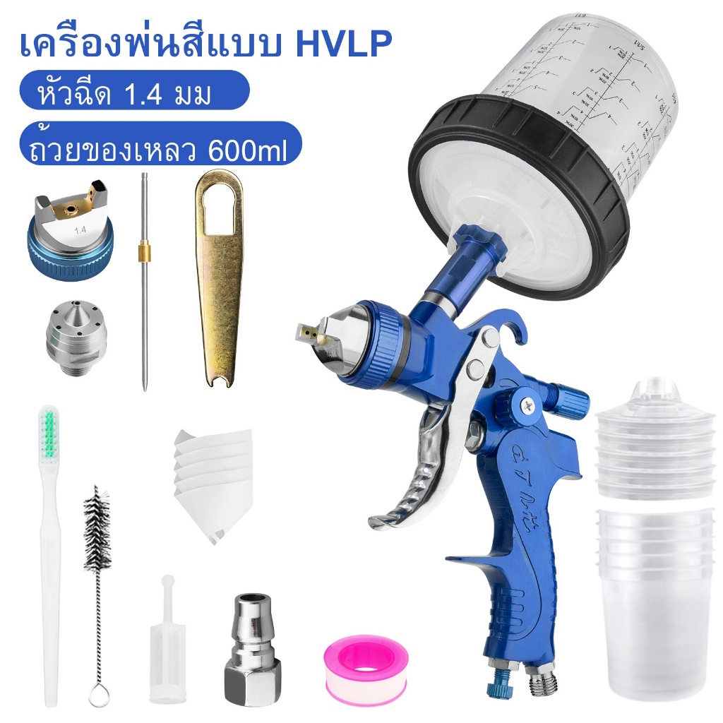 H2008 HVLP Gravity Feed Paint Spray Gun Kit 1.4/1.7/2.0 มม.หัวฉีด 600cc ถ้วย Auto Car เฟอร์นิเจอร์ภา
