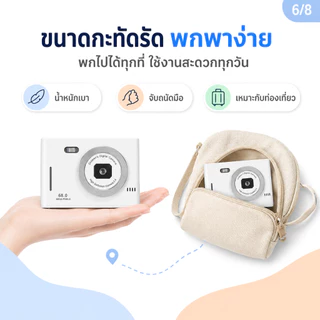 【เคลียร์สต็อก】กล้องดิจิทัลคอมแพค 50MP กล้องหน้า-หลัง ถ่ายภาพและวิดีโอในเครื่องเดียว ซูมดิจิทัล 8X โฟกัสอัตโนมัติ AF รองรับ OTG โอนรูปเข้าโทรศัพท์ แบตอึด พกพาง่าย เหมาะสำหรับเด็ก ผู้เริ่มต้น ท่องเที่ยว และถ่ายภาพประจำวัน ใช้งานง่ายพกพาสะดวก