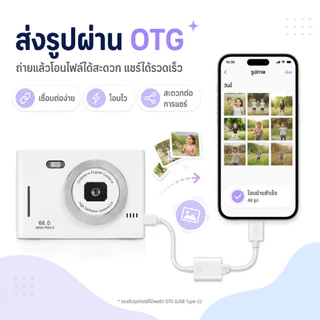 【เคลียร์สต็อก】กล้องดิจิทัลคอมแพค 50MP กล้องหน้า-หลัง ถ่ายภาพและวิดีโอในเครื่องเดียว ซูมดิจิทัล 8X โฟกัสอัตโนมัติ AF รองรับ OTG โอนรูปเข้าโทรศัพท์ แบตอึด พกพาง่าย เหมาะสำหรับเด็ก ผู้เริ่มต้น ท่องเที่ยว และถ่ายภาพประจำวัน ใช้งานง่ายพกพาสะดวก