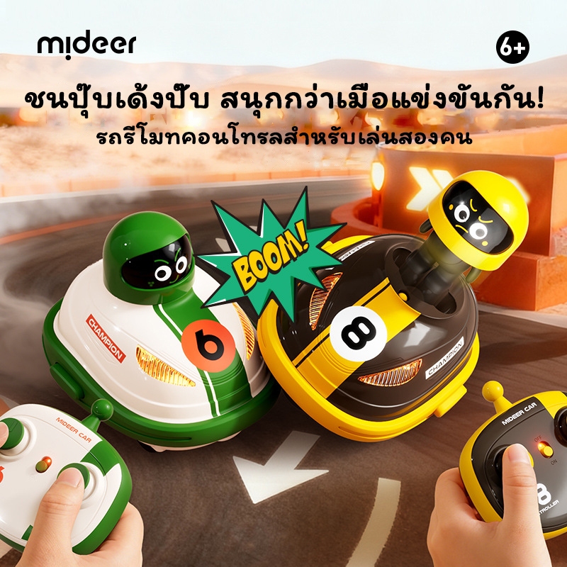 Mideer มิเดียร์ Dual RC Crash Cars – เซตรถบังคับคู่ จอมป่วน