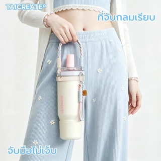 TaiCreate สายหิ้วแก้วเก็บอุณหภูมิ Universal พร้อมหัวเข็มขัด สายคล้องหิ้วกระติกน้ำ พกพาสะดวก ใช้ได้กับแก้วและขวดน้ำหลายรุ่น