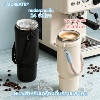 TaiCreate สายหิ้วแก้วเก็บอุณหภูมิ Universal พร้อมหัวเข็มขัด สายคล้องหิ้วกระติกน้ำ พกพาสะดวก ใช้ได้กับแก้วและขวดน้ำหลายรุ่น