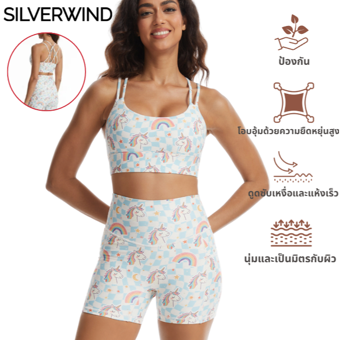 Silverwind Unicorn Strappy Cross-Back Sports Bra & High-Waisted Workout Shorts Set with Pockets for Yoga, Pilates, Gym, Fitness Training & Running