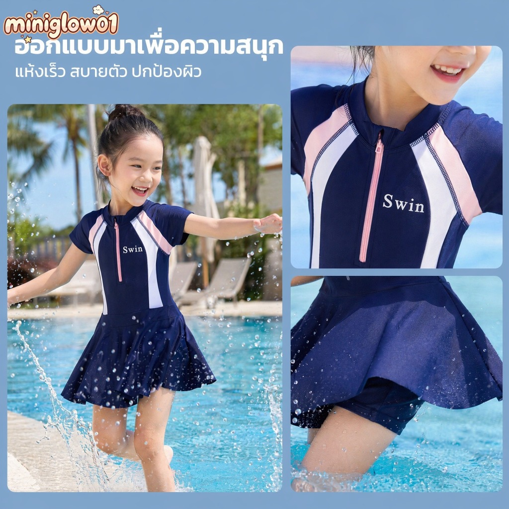 【พร้อมส่ง】ชุดว่ายน้ำวันพีซเด็กผู้หญิง มีกระโปรงกันยูวี ดีไซน์บล็อกสีน่ารัก สระว่ายน้ำชายหาด อายุ4-12ปี