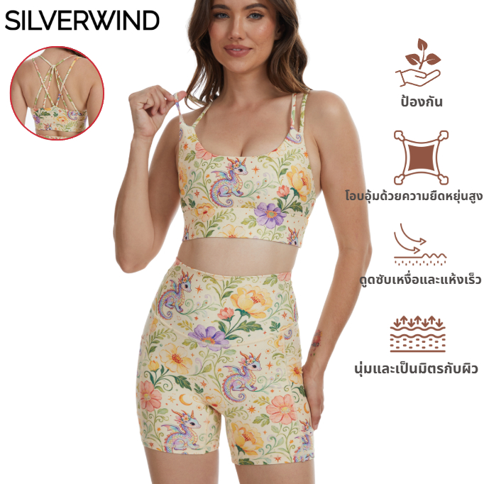 Silverwind Baby Dragon สปอร์ตบราผู้หญิง & ชุดออกกําลังกายกางเกงขาสั้นเอวสูง, Strappy Cross-Back เล่นโยคะ, พิลาทิส & Training