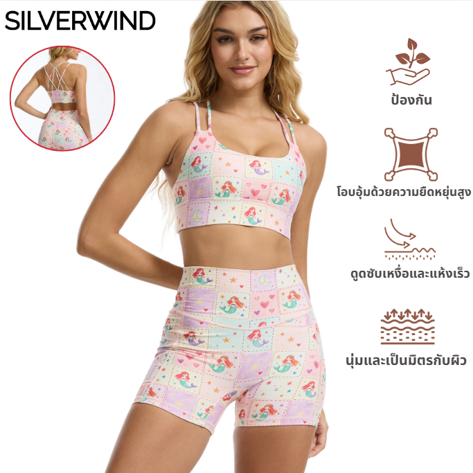 ชุดกีฬานางเงือกน้อย Silverwind – สปอร์ตบราเปิดหลังแบบเปิดหลังแบบไขว้และกางเกงขาสั้นกีฬาชุดออกกําลังกายสําหรับออกกําลังกายโยคะและยิม