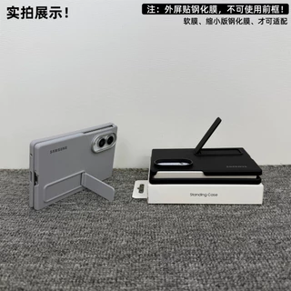 Original Samsung Standing Case สําหรับ Samsung GaIaxy Z พับ 8 พับ 8 กว้าง fold8 Ultra Matte Feel High-end สีทึบรวมทุกอย่าง Ultra-thin Anti Drop เกราะป้องกัน