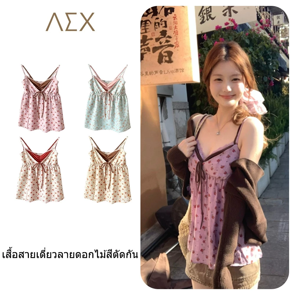 AEX ผู้หญิง Floral Camisole Top V คอ Contrast สีสปาเก็ตตี้ถัง Sweet & Fresh Layered Look Babydoll ฤดูร้อน Top