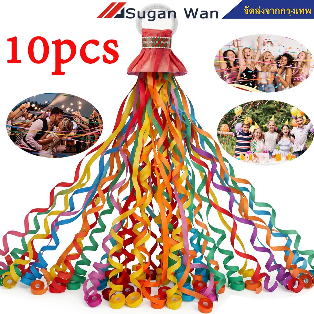 พลุกระดาษ กล่องละ 10 ชิ้น แบบโยน ริบบิ้นกระดาษ ฉลองปาตี้ เทศกาล Hand Throw Streamers